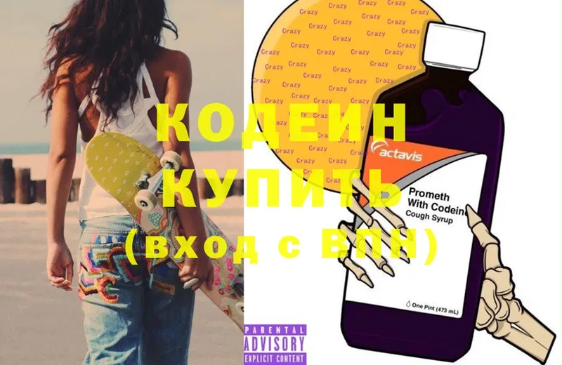 Кодеиновый сироп Lean Purple Drank  ссылка на мегу как войти  Дорогобуж  купить  сайты 